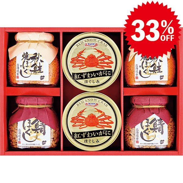 シーフードバラエティギフト