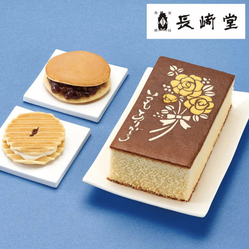 「長﨑堂」カステーラ詰合せ
