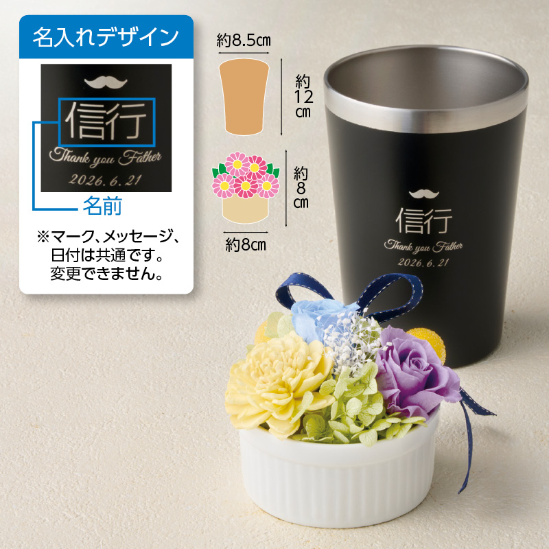 プリザーブドフラワーとブラックステンレスタンブラー