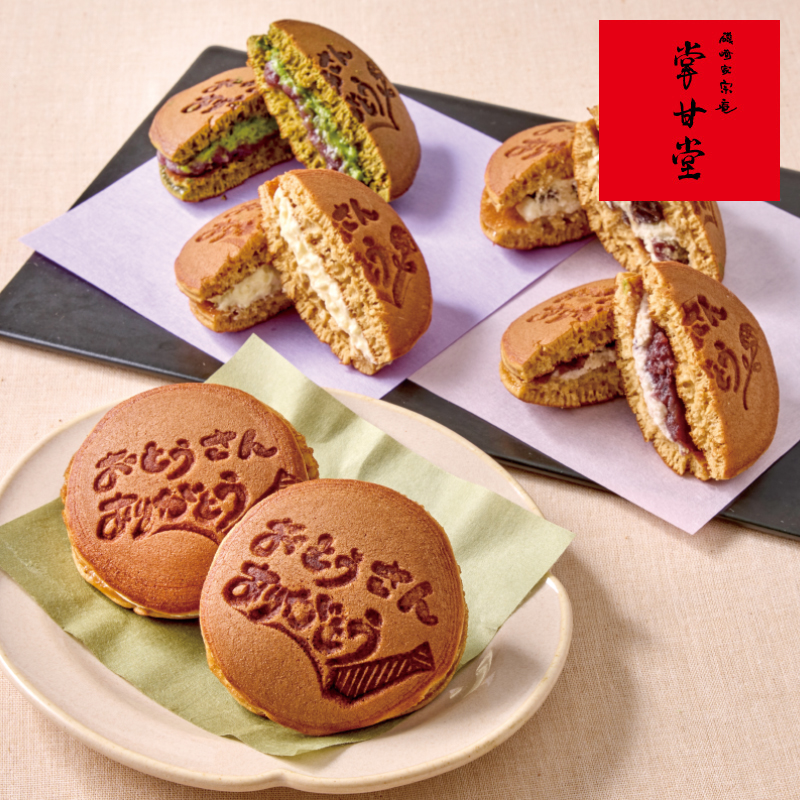 東京 九品仏「掌甘堂」東京どらくれーむ（生どら）