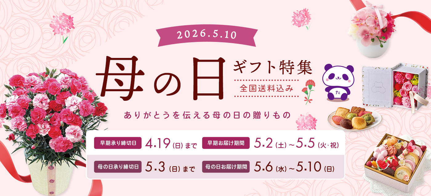 2026mothersday_slide_pc.jpg