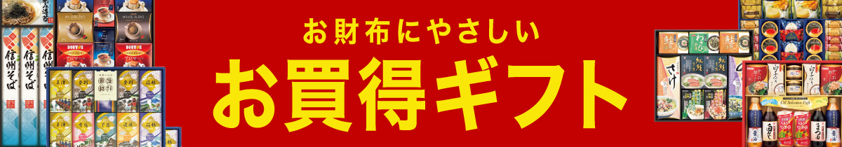 最大40％OFF