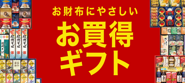 最大40％OFF