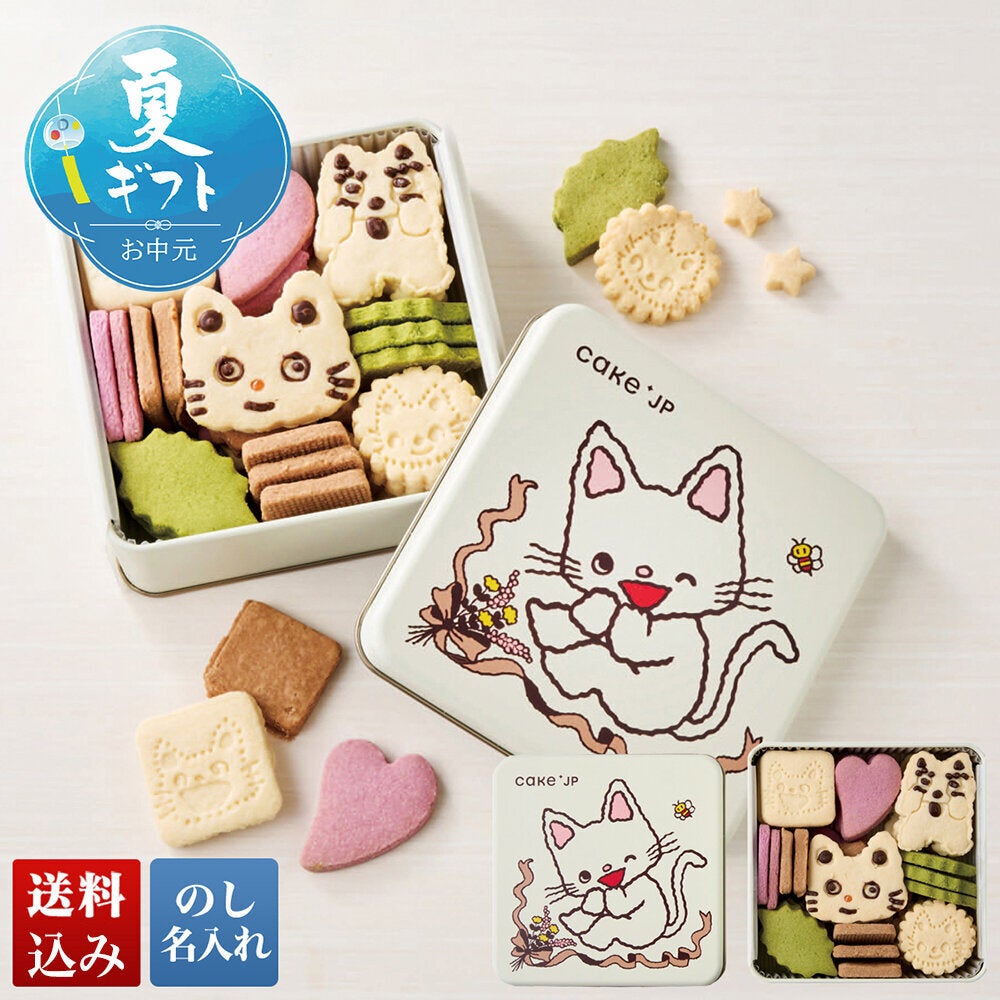 ノンタンのたんじょうび クッキー缶×５缶 ノンタンのたんじょうび クッキー缶 | TAKEYAオンラインショップ ギフト館