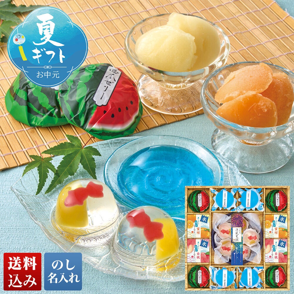 涼水菓 涼風夏撰 | TAKEYAオンラインショップ ギフト館