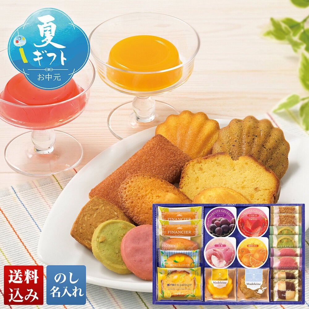 銀座コージーコーナー」ギフトアソート | TAKEYAオンラインショップ